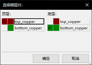 pcbnew_layer_selection_dialog.png